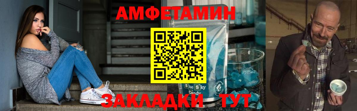 Верхний Уфалей  АМФ  Вход с VPN  Amphetamine  АМФ Розовый 