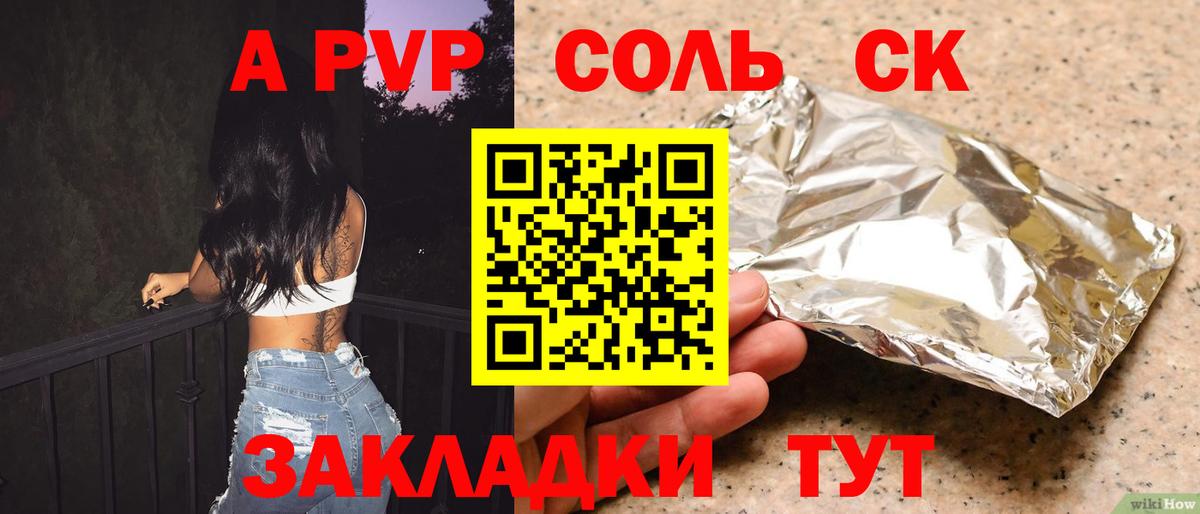 Alfa_PVP VHQ Верхний Уфалей