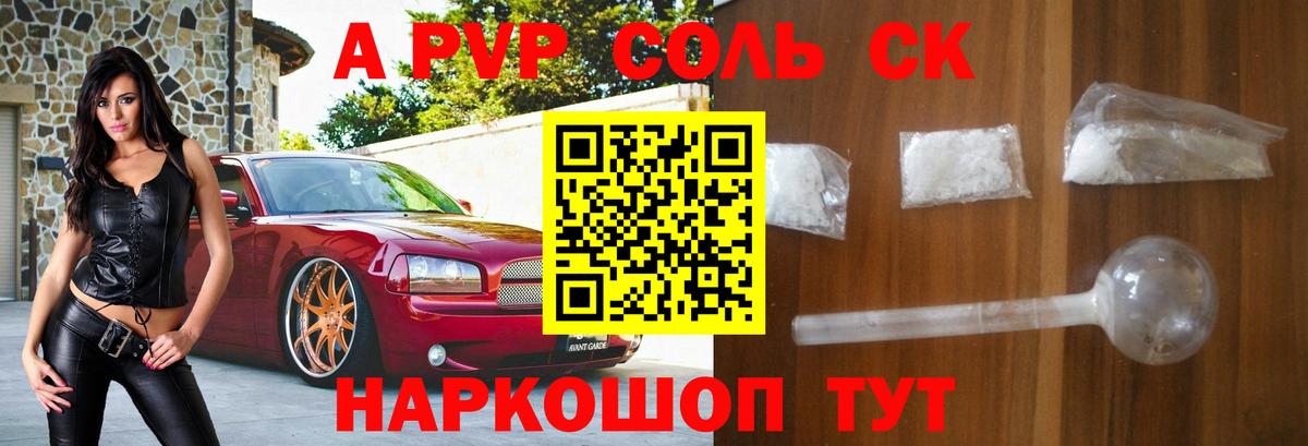 закладки  Вход с VPN  Альфа ПВП Соль  Верхний Уфалей  Alfa_PVP VHQ  A PVP СК 