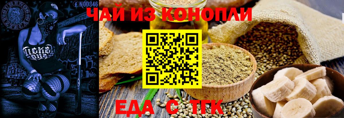 Cannafood марихуана Верхний Уфалей