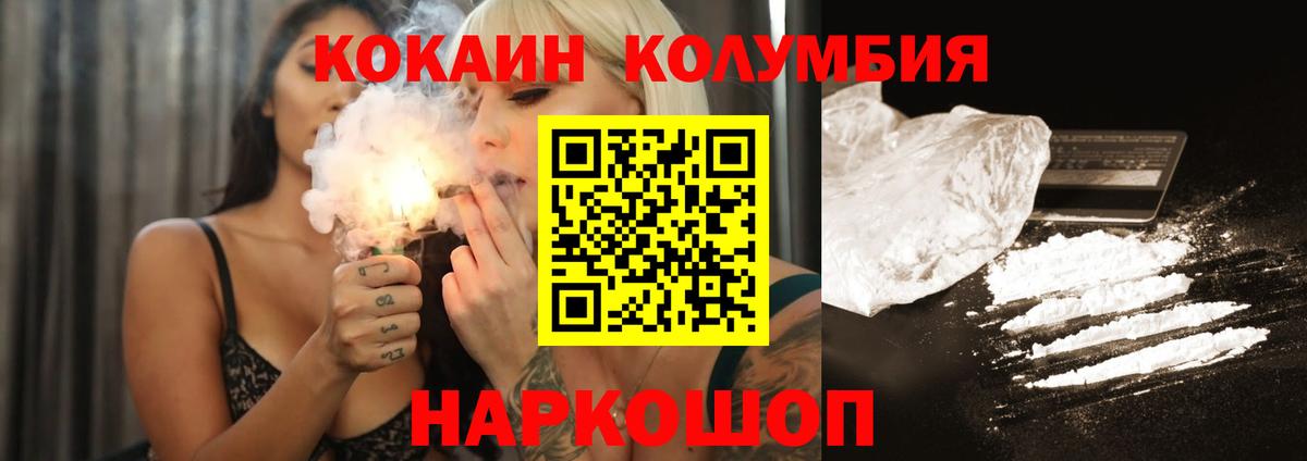 КОКАИН VHQ Верхний Уфалей