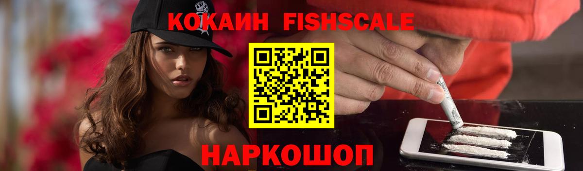 COCAIN 97%  Вход с VPN  Cocaine  Верхний Уфалей 
