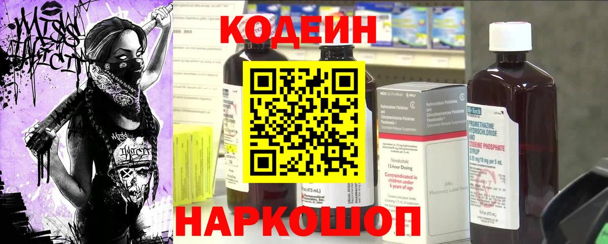 Кодеиновый сироп Lean напиток Lean (лин)  Вход с VPN  Верхний Уфалей 