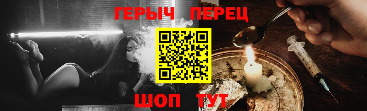 ГЕРОИН  Вход с VPN  Верхний Уфалей  ГЕРОИН белый 