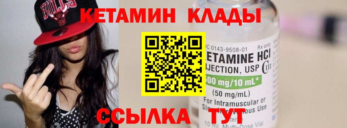 Верхний Уфалей  КЕТАМИН VHQ  Вход с VPN 
