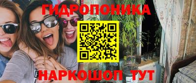 гидропоника Малгобек