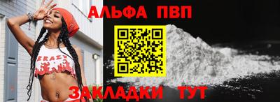 Альфа ПВП Мариинск