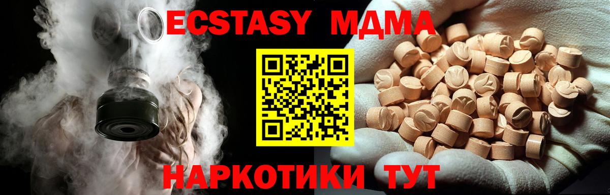 MDMA Molly Верхний Уфалей