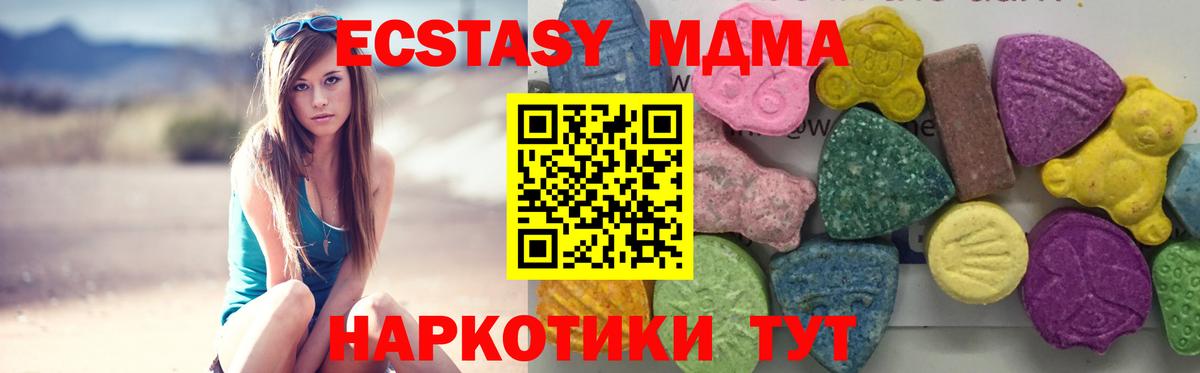 MDMA  MDMA молли  Вход с VPN  Верхний Уфалей 