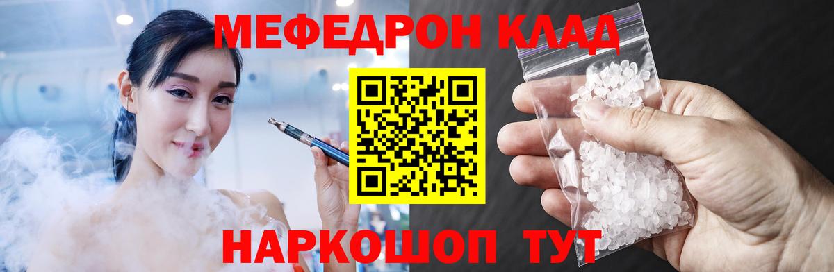 Меф 4 MMC  МЕФ mephedrone  Вход с VPN  Верхний Уфалей 