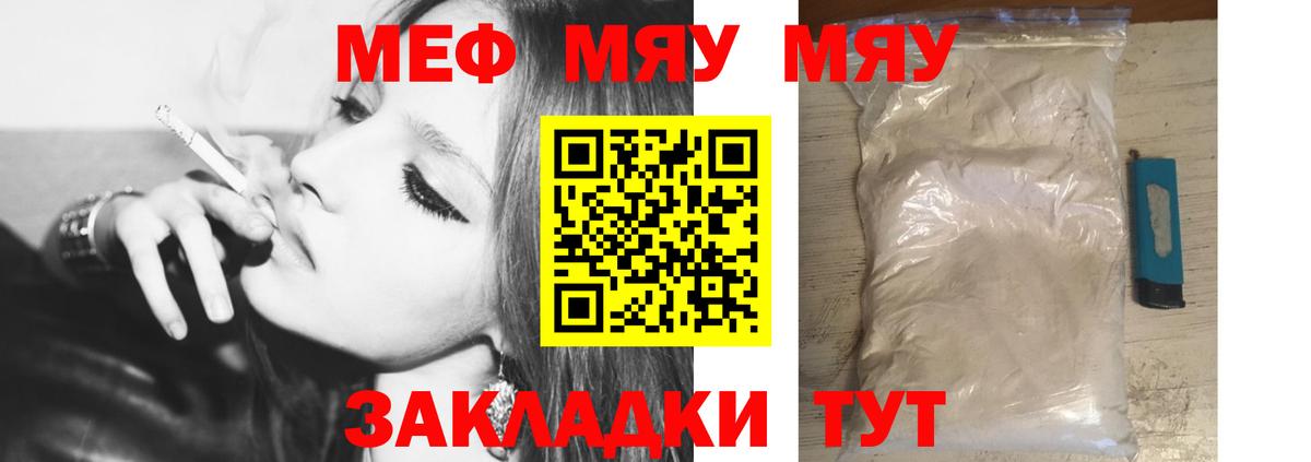 МЕФ кристаллы Верхний Уфалей