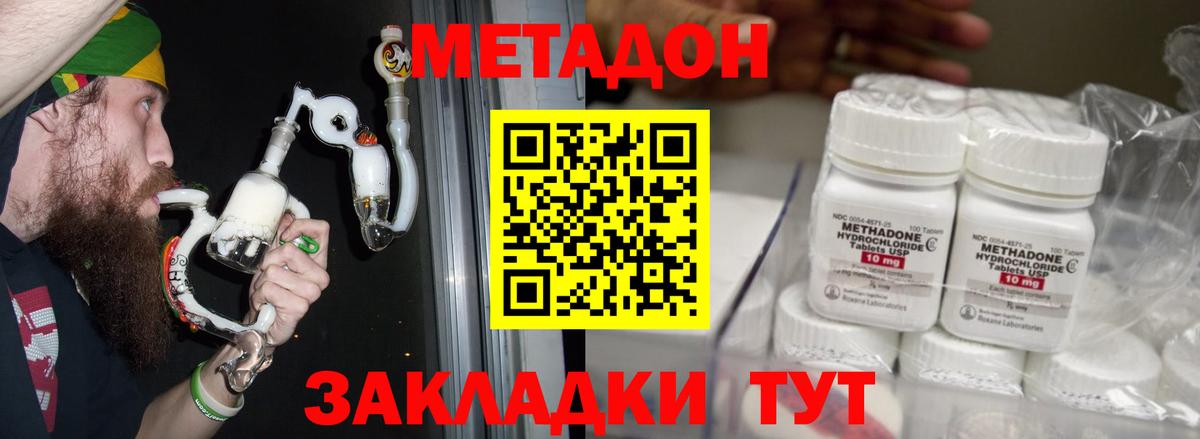 Метадон VHQ  МЕТАДОН кристалл  Верхний Уфалей  Вход с VPN 